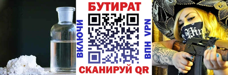 БУТИРАТ BDO 33% Меленки