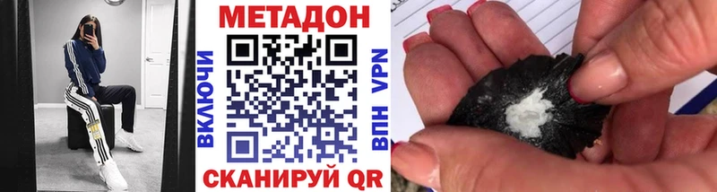 сколько стоит Меленки Метадон methadone
